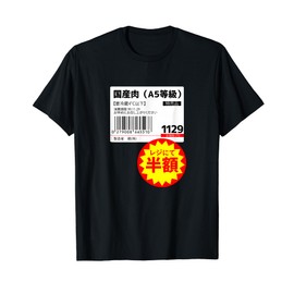 【Domestic Meat】Half Price Sticker Funny Humorous Gag Joke Humorous Text Custom Printed Meat T-Shirt