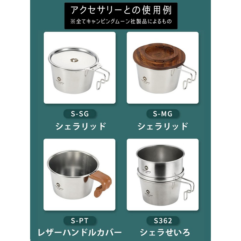 Camping Moon S369 Deep Shell Cup, 20.3 fl oz (600