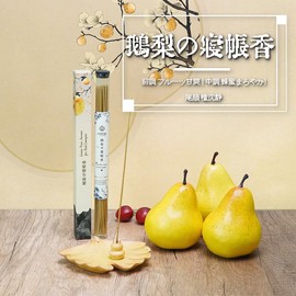 SCENTAO 鵝梨の寝帳香 20g約45本 枕元・就寝前・瞑想 煙少ない リラックス用 お香 アロマ お線香 贈り物