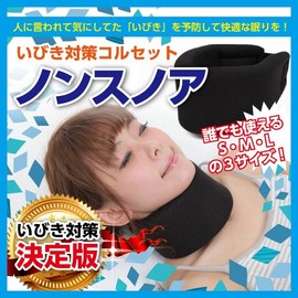 NET-O Snoring Corsets for Snoring [Keeps Your Chin Down and Secures Your Airway] Mouthpiece and Nostril Expansion for Disappointed, Black, 3 Sizes S, M, L (Black L 1 Set)