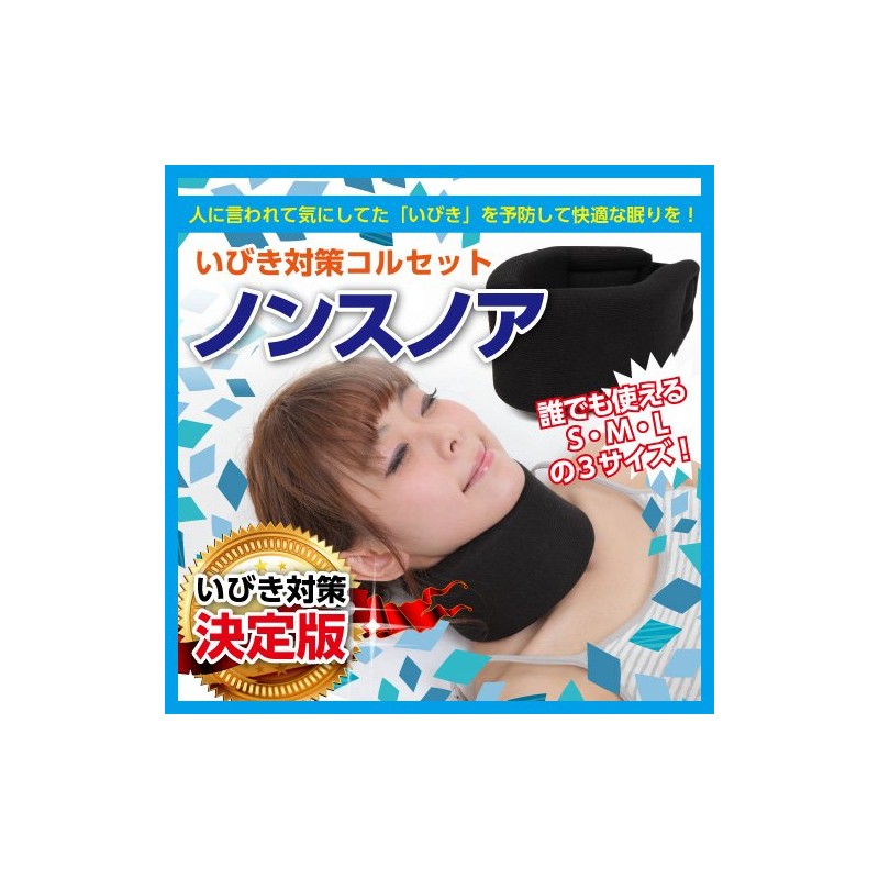NET-O Snoring Corsets for Snoring [Keeps Your Chin Down and