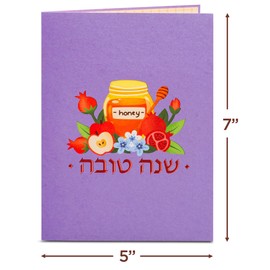 Paper Love Shana Tova Pop Up Card, For Rosh Hashanah, Jewish New Year,- 5" x 7" Cover - Includes Envelope and Note Tag, כרטיס קופץ שנה טובה לראש השנה