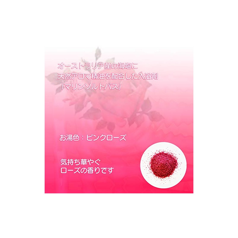 Fuso Chemical Marine Salt Bath Rose F-7010 Bath Agent Approx.
