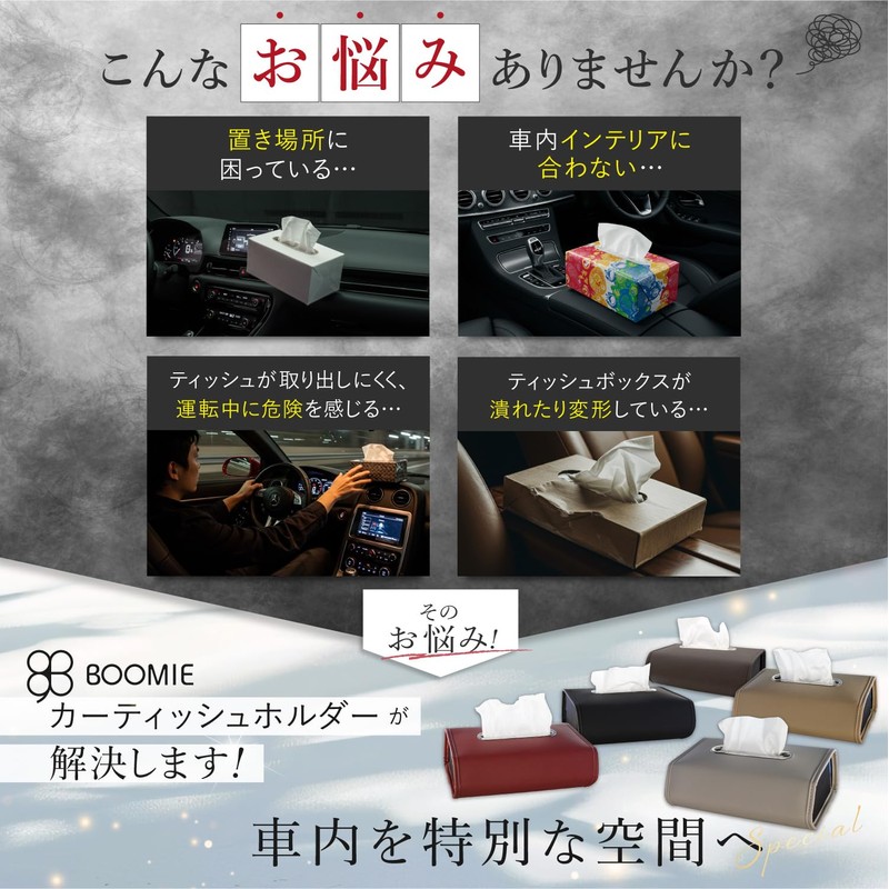 BOOMIE Car Tissue Holder, High Quality PU Leather x Multi-functional