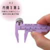 Funny Vernier Caliper 3.1 inches (80 mm) Plastic Reasonable, Cute,