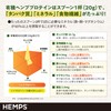 【HEMPS】 有機 ヘンププロテイン 140g | 大手 オーガニック スーパー 取扱い |