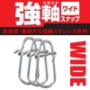 Daiwa Strong Axis Snap Wide SSS Large Pack