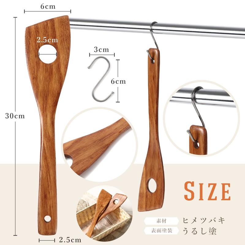 kicoriya Wooden Spatula, Spatula, Slotted Spatula, With S Hooks for