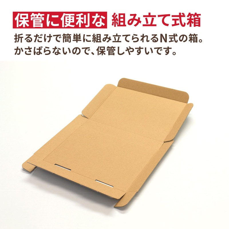 Earth Cardboard Click Post Box B6 1.2 inches Thick 100