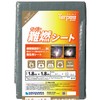 Hagiwara NNS1818 Flame Retardant Sheet Gray 5.9 x 5.9 ft