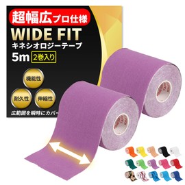 taping 75mm (purple)