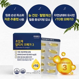 루체 초임계 알티지 오메가3 혈액순환 영양제 RTG 오메가3 30캡슐 1개월분 Luce Supercritical RTG Omega-3 Blood Circulation Supplement 30 Capsules 1 Month Supply