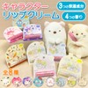 Santan Sumikkogurashi Lipstick (Lip Cream) Vanilla Scent