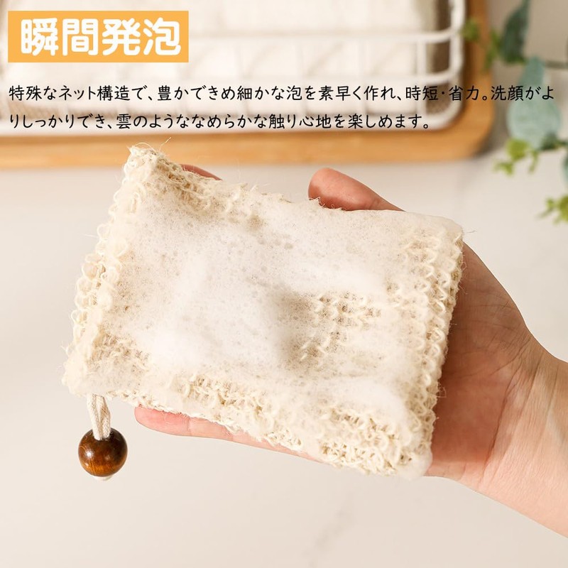 サムコス 泡立てネット 天然素材 綿麻 巾着袋 お風呂泡立て 石鹸節約 ドローストリング付き 洗顔 洗顔料用