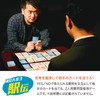 Wakakusa Printing Joshin Dentetsu Card Game Board Game Connecting Communities