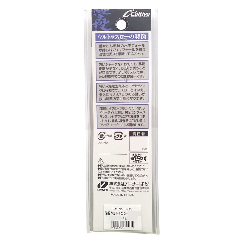 karutexiba 撃投 Jig Ultra Throw G