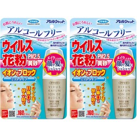 Allergenshat Virus Pollen Ion-Blocking Mist Type, 160 Times x 2 Packs