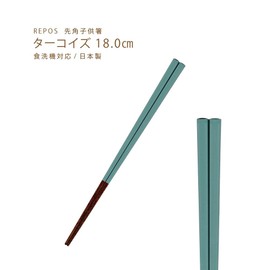 Tanaka Chopsticks Store REPOS Children's Chopsticks Turquoise, 7.1 inches (18 cm), Wooden, Easy to Knob, Non-Slip, Dishwasher Safe, Made in Japan, Non-slip Chopsticks, Stylish, Cute, Simple Design,