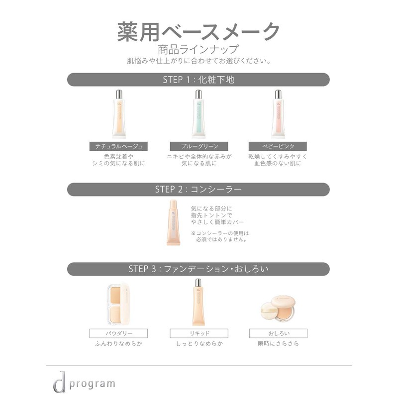 d Program Airy Skin Care Veil Puff Soft