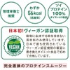完全置換プロテインスムージー カフェスタイル 10袋(5味×2袋)セット 1食おきかえ ヴィーガン スムージー ファスティング プロテインダイエット ダイエット シェイク
