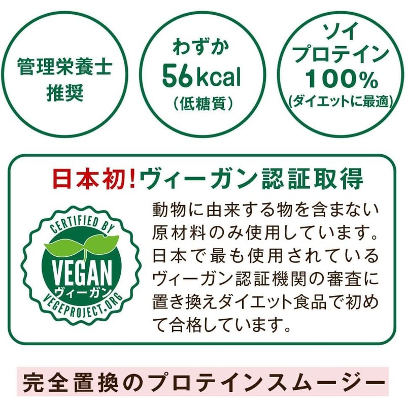 完全置換プロテインスムージー カフェスタイル 10袋(5味×2袋)セット 1食おきかえ ヴィーガン スムージー ファスティング プロテインダイエット ダイエット シェイク