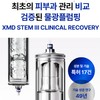 IOPE XMD Stem3 Serum 30ml Duo (30ml+30ml)