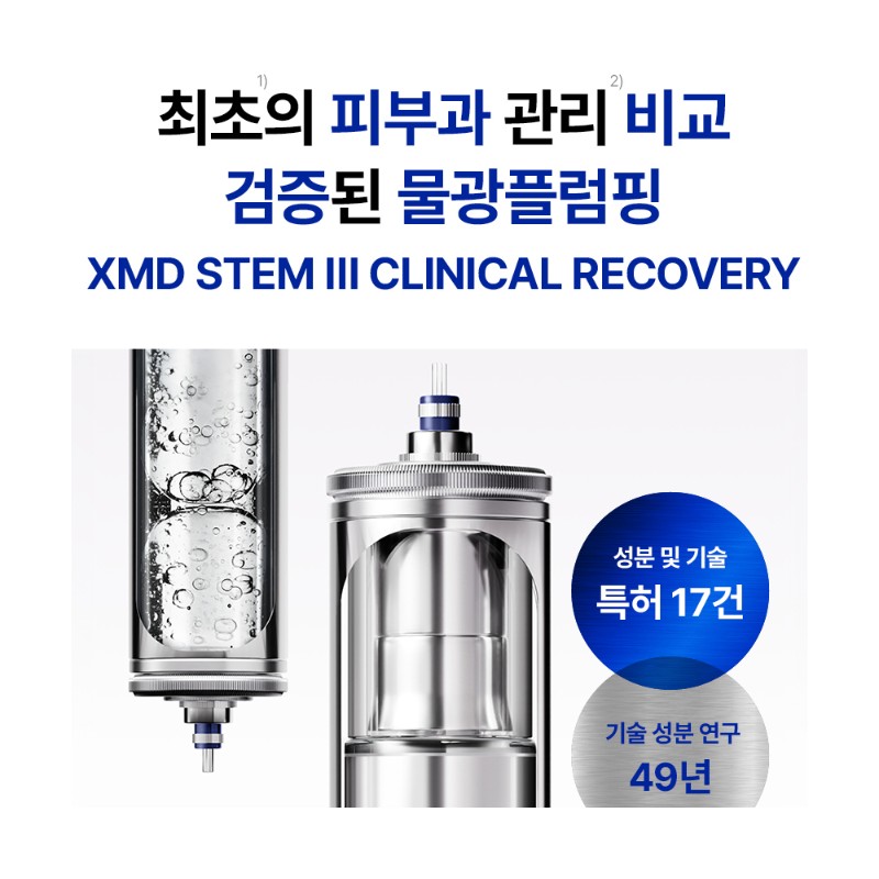 IOPE XMD Stem3 Serum 30ml Duo (30ml+30ml)