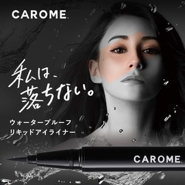 CAROME. Waterproof Liquid Eyeliner, Color: Brown, Produced by Dahre Nohgahre Meibi