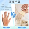 DONFRI 100% Cotton Gloves, Smartphone Compatible, Rough Hands, Good Night