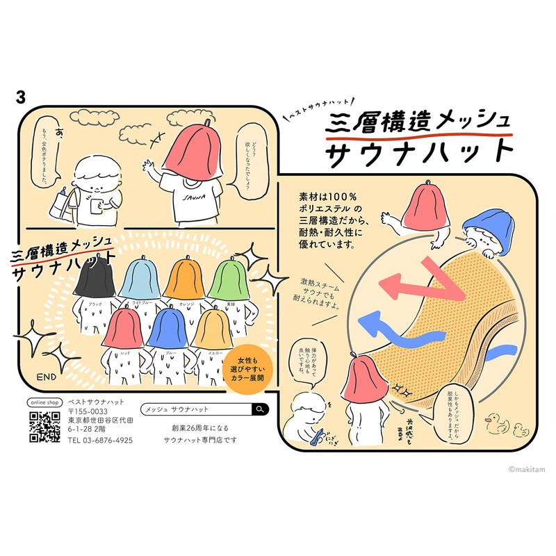 BSH Original Black 3 Layer Mesh Material Large Size Sauna