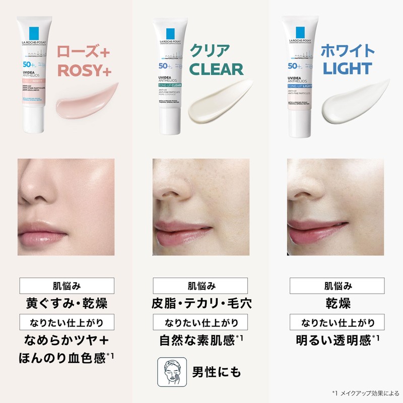 La Roche-Posay(ラロッシュポゼ) Tone Up Kit White UV Primer SPF50+ PA++++