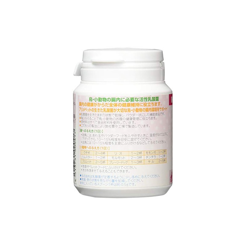 Alimepet Bird & Small Animal Powder, 50 Grams (x1)