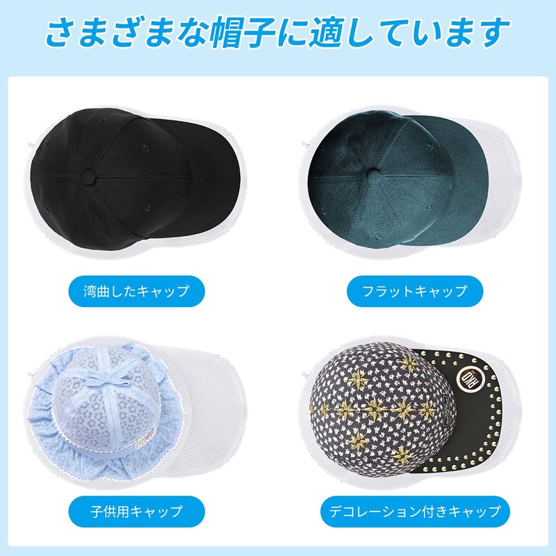 Doyime Hat Washing Net, Cap, Washing, Prevents Shape Shape, Hat