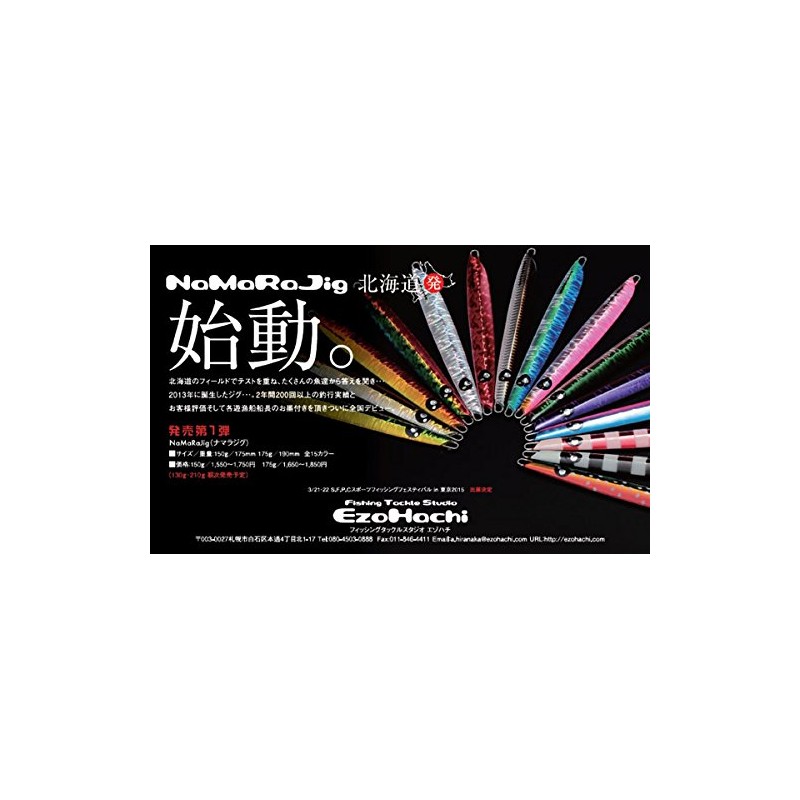 EzoHachi NaMaRaJig 175#15 Red Gold Blue Grow Dot/All Silver Metal