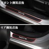 LEXLEYS Nissan Note E12 Series E13 Series Side Step Guard