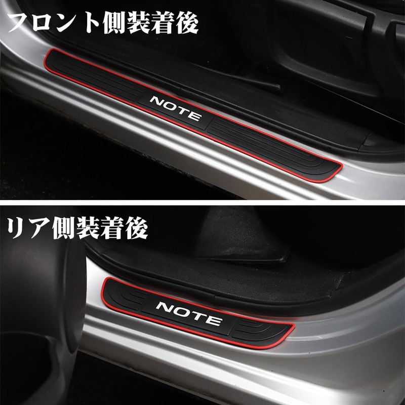 LEXLEYS Nissan Note E12 Series E13 Series Side Step Guard