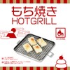 Pearl Metal HB-6043 Hot Grill Square Mochi Ware for Gas