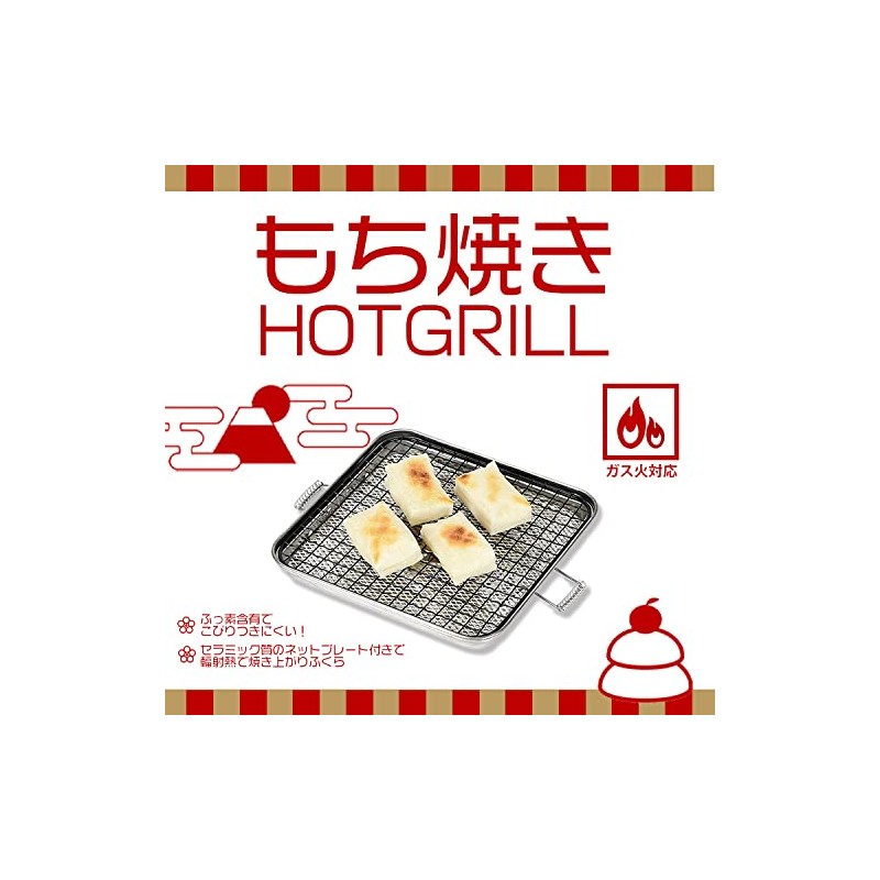 Pearl Metal HB-6043 Hot Grill Square Mochi Ware for Gas