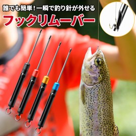 Morisho Hook Remover Releaser, Quick Fishing Hook Remover, Small, Lightweight, Compact, Stainless Steel, Easy Operation, Holder, Hardware, Fishing Tool, Red
