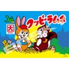 Puzzles - Cooppy Ramune 300 Piece (300-3094)