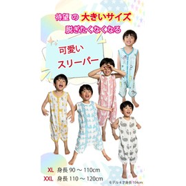 Felizchi Summer Sleeper, Baby Gauze, Children, Cotton, 3-7 Years, Spring, Summer, Autumn, Winter, White, Blue, Pink, Yellow