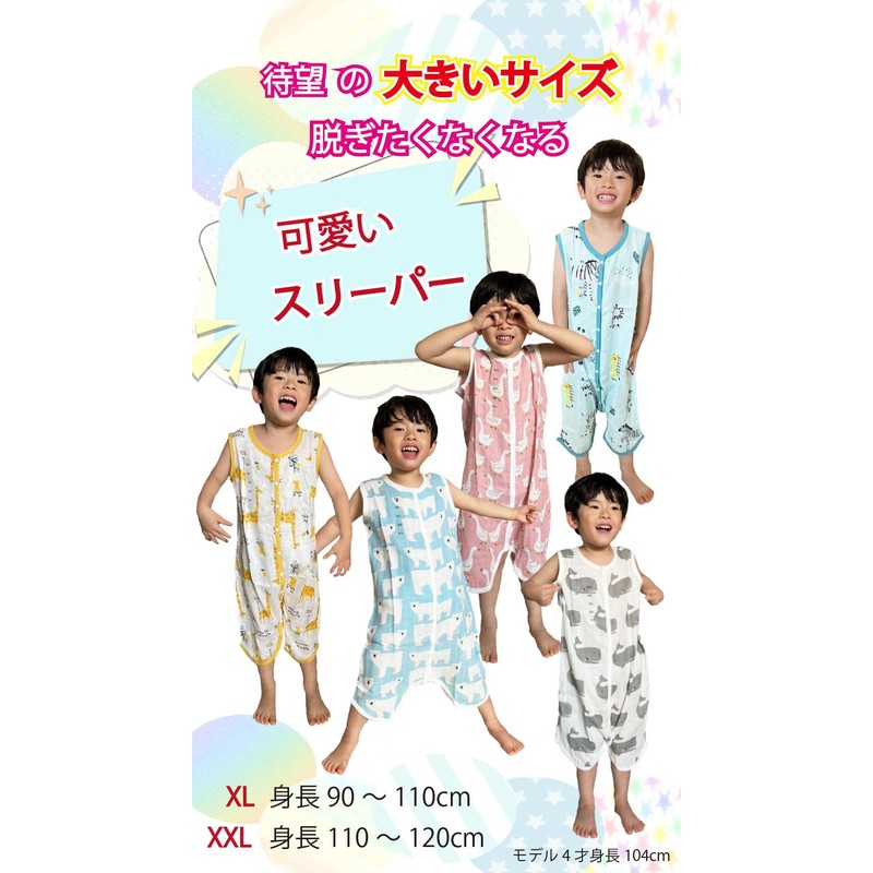 Felizchi Summer Sleeper, Baby Gauze, Children, Cotton, 3-7 Years, Spring,