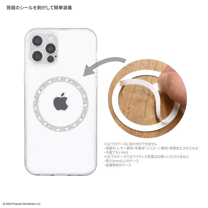 Gourmandies Peanuts Snoopy MagSafe Compatible Metal Sticker All Pattern SNGG-33B