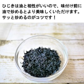 Sprout Hijiki 0.7 oz (20 g) x 5 Bag Set, Hijiki, Boiled Rice, Eggs, Vinegared Food, Fried Food, Dietary Fiber, Calcium, Iron