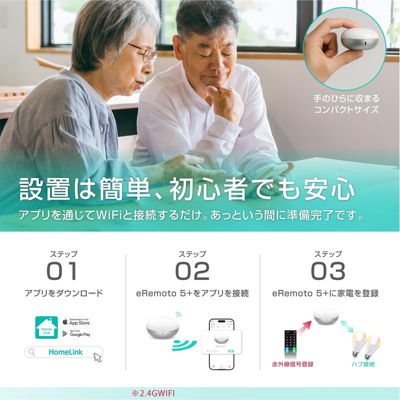 2025 Model Smart Remote Control, Japanese Manufacturer, Japanese Server, Link