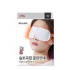 slowlab Steam Eye Warmer 5P - #Lavender