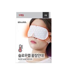 slowlab Steam Eye Warmer 5P - #Lavender