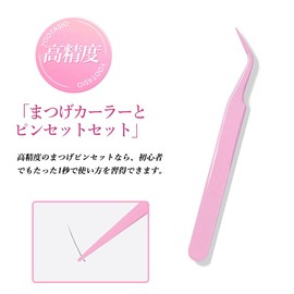 YOOTASIO Partial False Eyelash Glue, No Glue Required, Non-Incurable, One Second Matsueku, High Adhesion, Feel, Popular, Beginners, Durable, Lightweight, Comfortable, For Travel and Daily Use (60