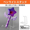 Felimoa Penlight Stand Case Push Up Pen Light Holder Set