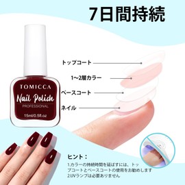 TOMICCA Easy Peel Off Gel Kit Removable Gel Nail Starter Peel Off Base Gel (Maroon Red)